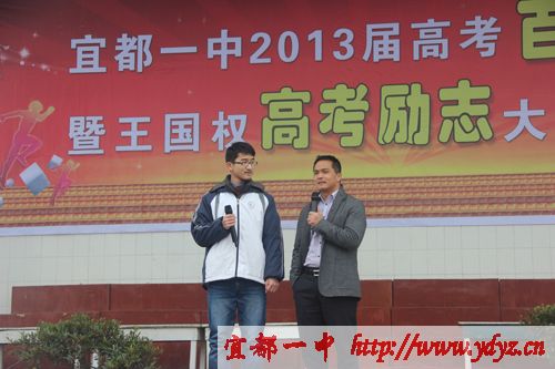 丽日满帆,铁骑雄关:宜都一中开学典礼暨王国权高考励志演讲图片