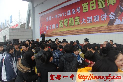 王国权高考励志演讲图片